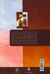 فرهنگ صلح نیمه پنهان تاریخ